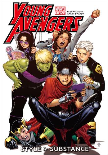 ヤング・アベンジャーズ：スタイル＞サブスタンス