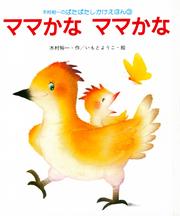 ママかなママかな