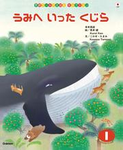 学研ワールドえほんセレクション たんぽぽおおかみ