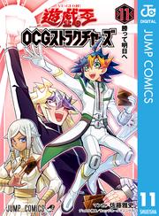 遊☆戯☆王OCG ストラクチャーズ