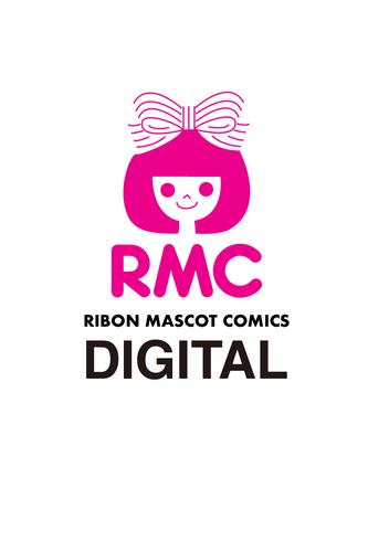 拾った戌井くんと恋をする 5