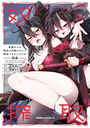 奴隷からの期待と評価のせいで搾取できないのだが