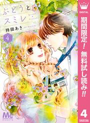 【無料】ぶどうとスミレ 4