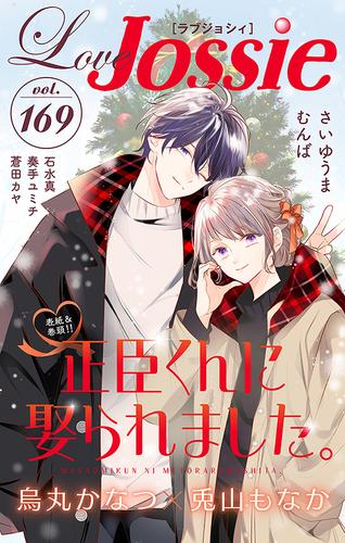 Love Jossie Vol.169