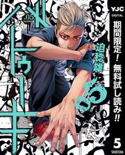 【無料】バトゥーキ 5