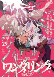 青騎士　第29号