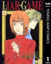 LIAR GAMEセット