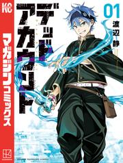 『デッドアカウント』1＿11巻セット