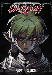 Ubel Blatt～ユーベルブラット～　0～23巻セット