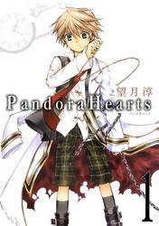 PandoraHearts　1～24巻セット