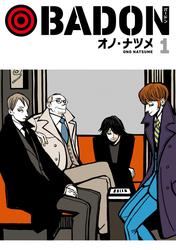 BADON　1～9巻セット