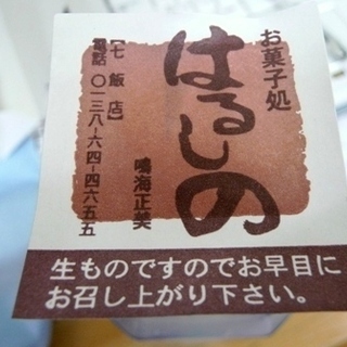 はるしののアイコン